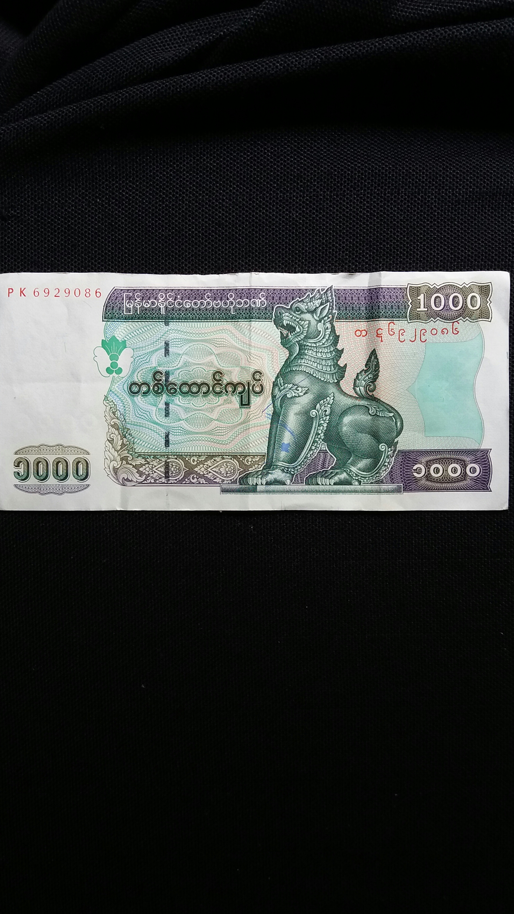 ธนบัตรพม่า