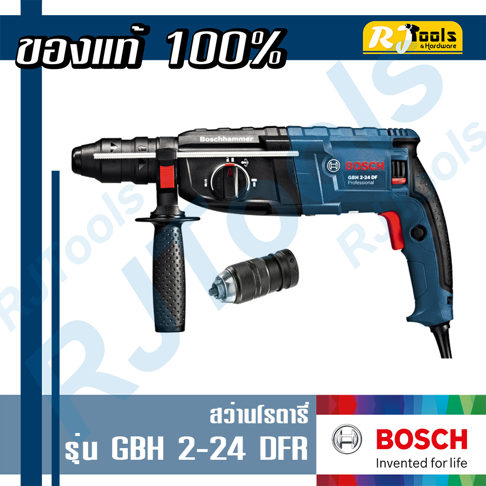สว่านโรตารี่ BOSCH รุ่น GBH 2-24 DFR (เปลี่ยนหัวได้)