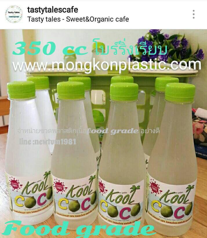 pet350 ccโบว์ลิ่งเรียบ---มี150ใบพร้อมฝา*ราคามารับสินค้าเองหน้าร้าน แพคละ300บาทและรวมจัดส่งแพคละ 480 บาทจัดส่งแบบไปรษณีย์พัสดุธรรมดา 3-7วันทำการได้รับสินค้า