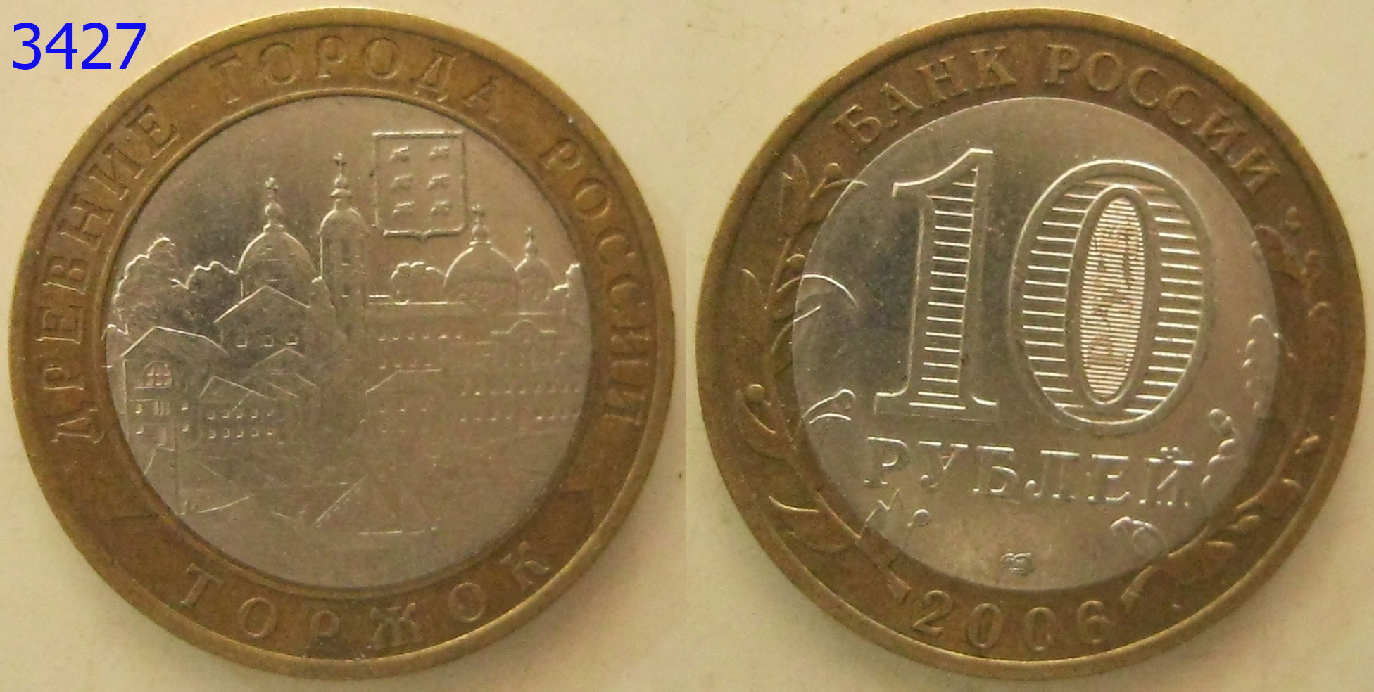 เหรียญต่างประเทศ เหรียญสะสม 2สี ปี2006 (3427)