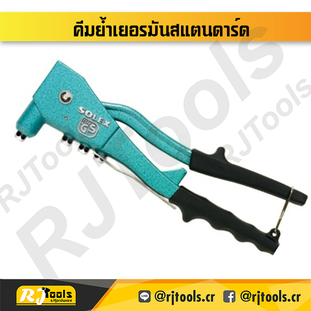 SOLEX คีมย้ำเยอรมันสแตนดาร์ด