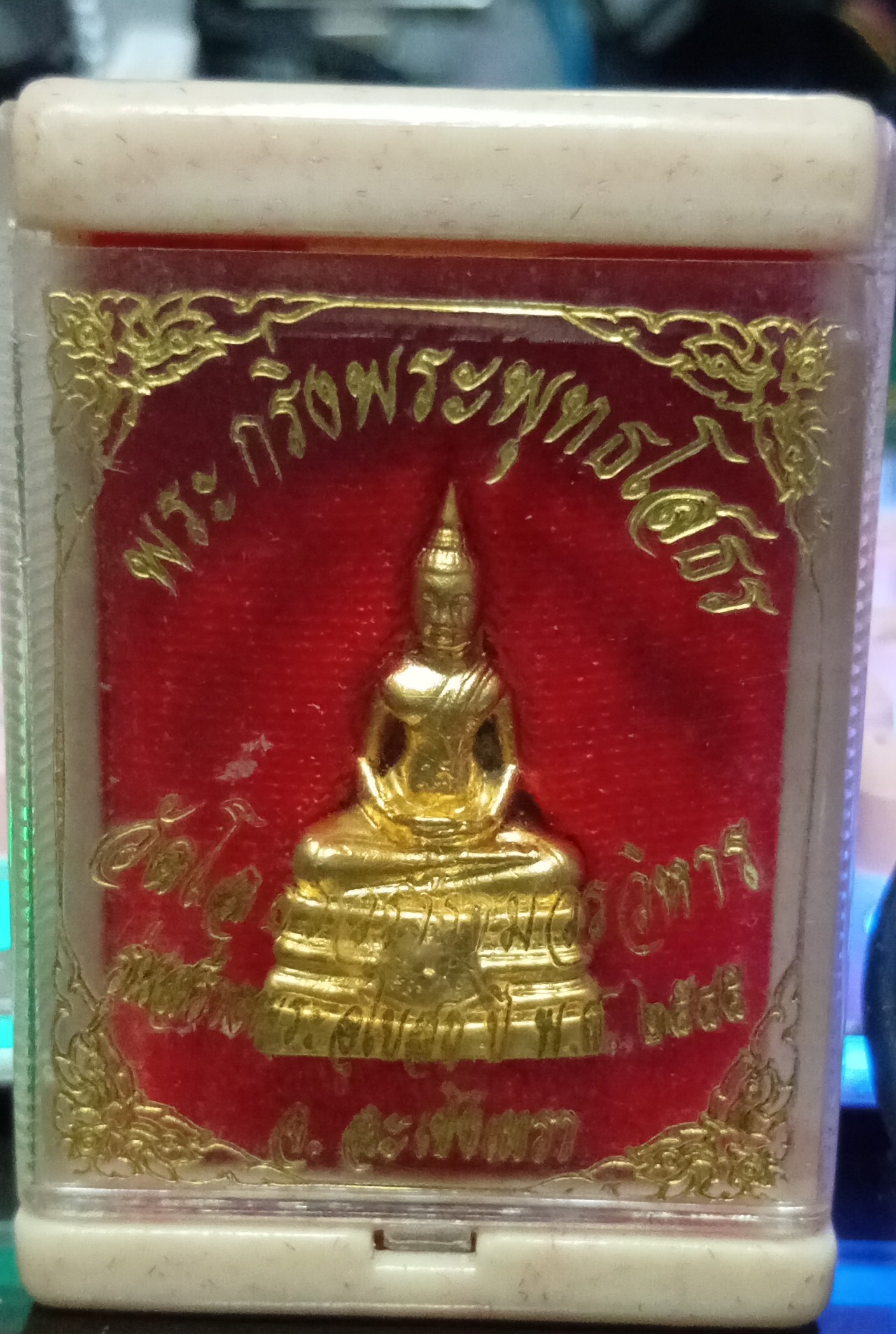 พระกริงงพระพุทธํโสธร 45
