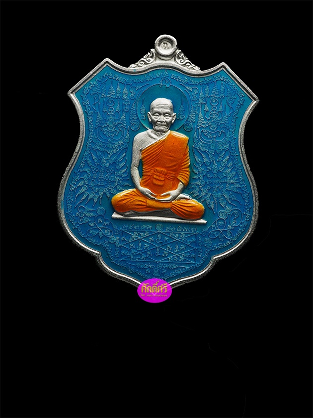 เหรียญกายสิทธิ์หมื่นยันต์ หลวงปู่พริ้ง วัดซับชมพู่ จ.เพชรบูรณ์ เนื้อกะไหล่เงินลงยาสีฟ้า
