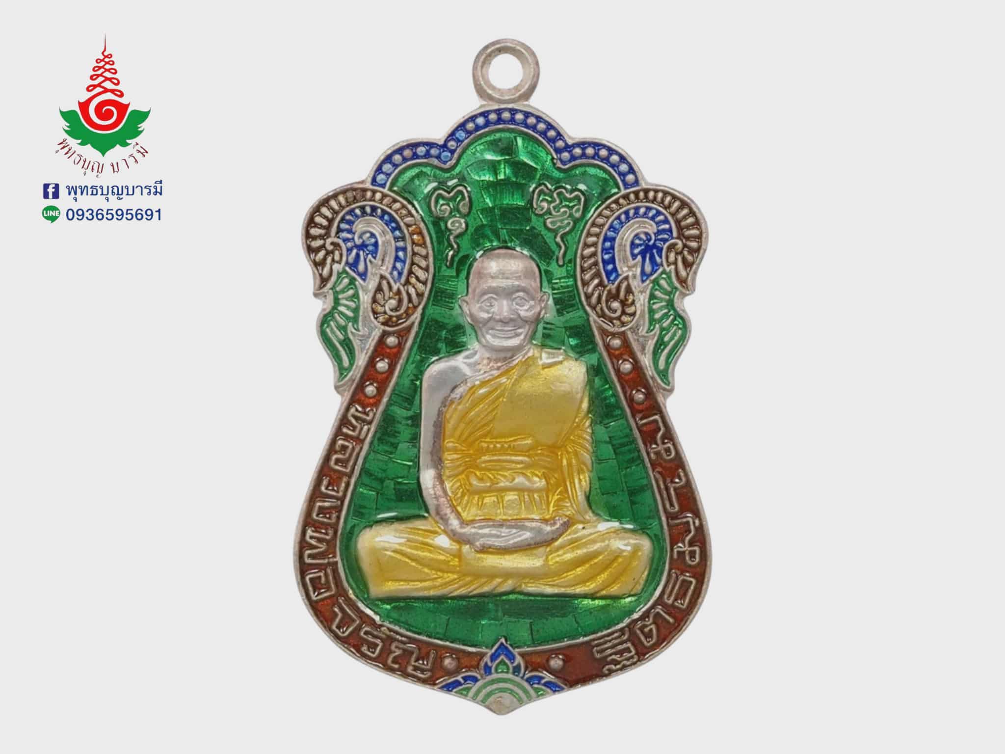 เหรียญเสมาเจริญพร หลวงพ่อจรัญ วัดอัมพวัน จ.สิงห์บุรี เนื้อเงินลงยาสีเขียว รุ่นเจริญพร ปี 2554