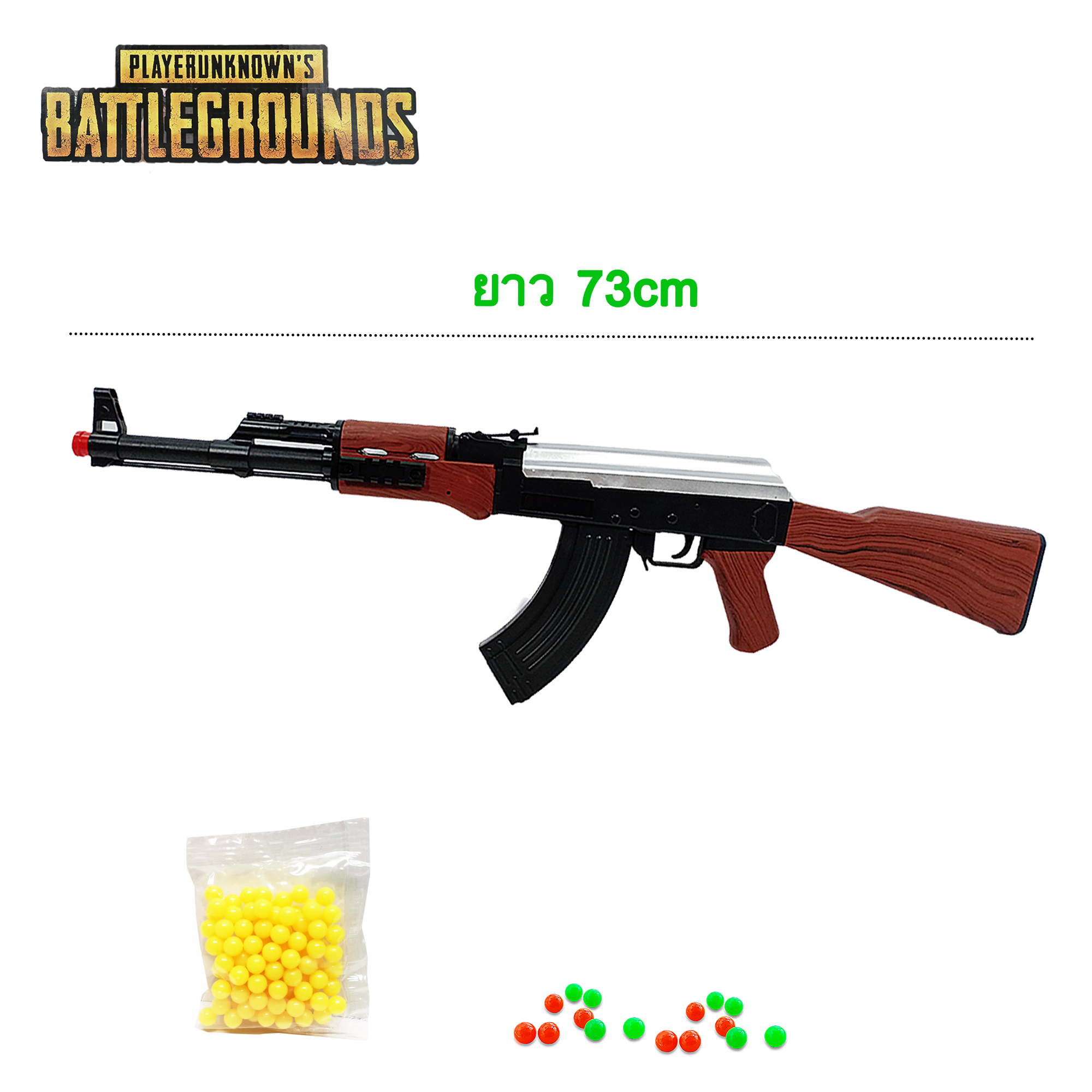 ปืนของเล่น ปืนอัดลม ทรงAK สีดำน้ำตาล ขนาดยาว 73cm