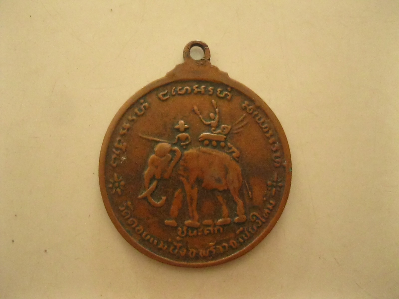 เหรียญหลวงปู่แหวน รุ่นชนะศึก (รหัส108)