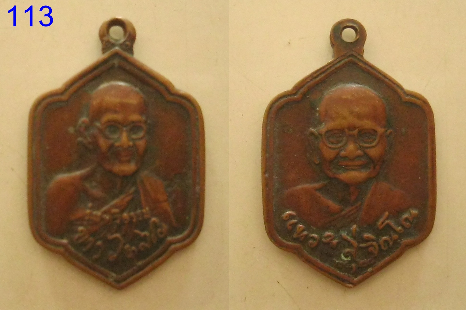 เหรียญหลวงปู่แหวน สุจิณฺโณ รุ่นทวีธรรม ปี2528 (รหัส113)