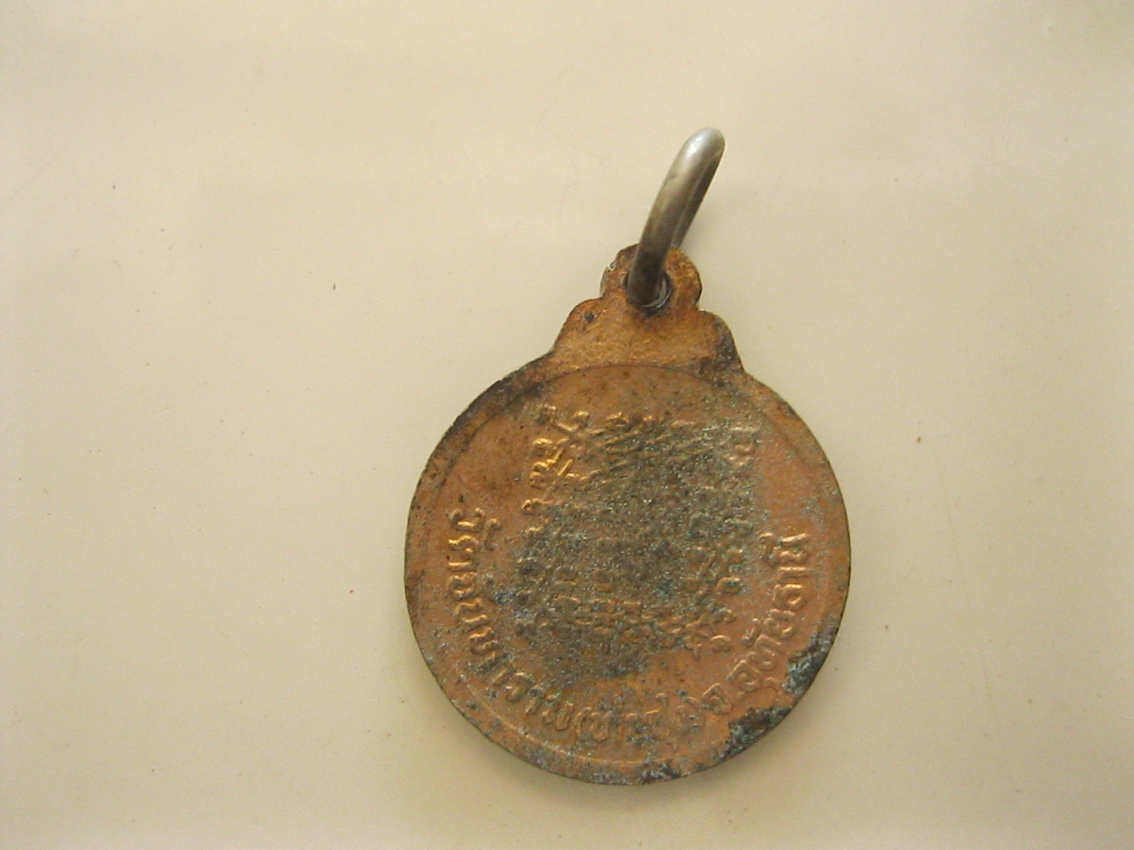 เหรียญหลวงพ่อฤาษีลิงดำ วัดจันทาราม ท่าชุง (008).