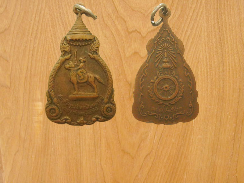 เหรียญพระเจ้าตากสิน มหาราช ปี2521 (2206)