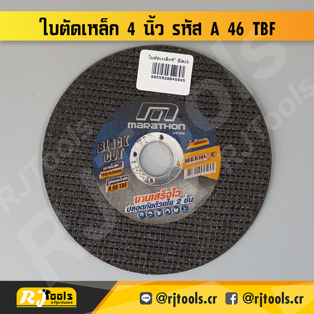 ใบตัดเหล็ก 4” บางพิเศษ 1 มม. MARATHON (สีดำ) รหัส A 46 TBF