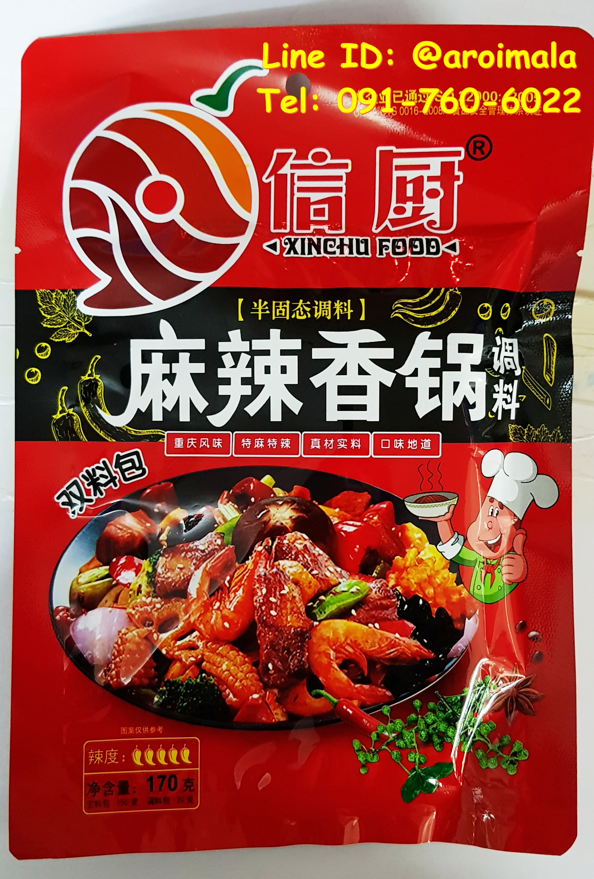 ซอสผัดหม่าล่าเซียงกัว หม้อไฟหม่าล่าแห้ง พริกผัดหม่าล่าเซียงกัว พริกหม้อไฟแห้งจีน หม่าล่าหม้อไฟแห้ง ซอสพริกผัดหม่าล่าเซียงกัว ซอสหม่าล่าเซียงกัว เซียงกัว เซียงกวอ หม่าล่าผัด ผัดหม่าล่า ซอสหม่าล่า 信厨 麻辣香锅调料