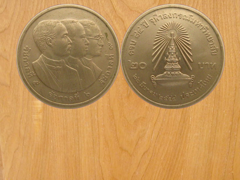 เหรียญ20บาท 84ปีจุฬาลงกรณ์มหาวิทยาลัย ปี2544 (2432)
