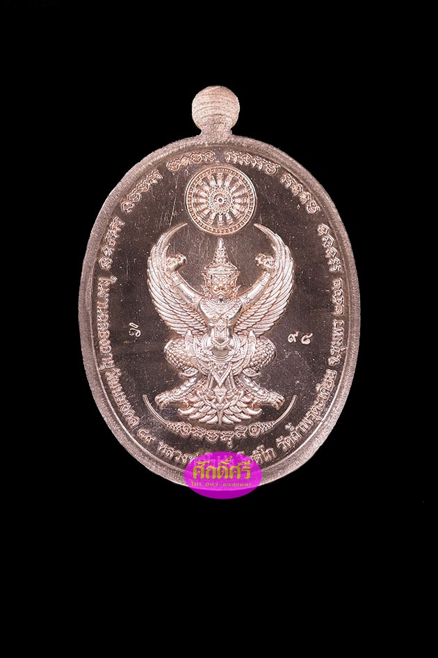 เหรียญอายุวัฒมงคล เนื้อนวโลหะ หลวงพ่อโปร่งโชติโก วัดถ้ำพรุตะเคียน จ.ชุมพร