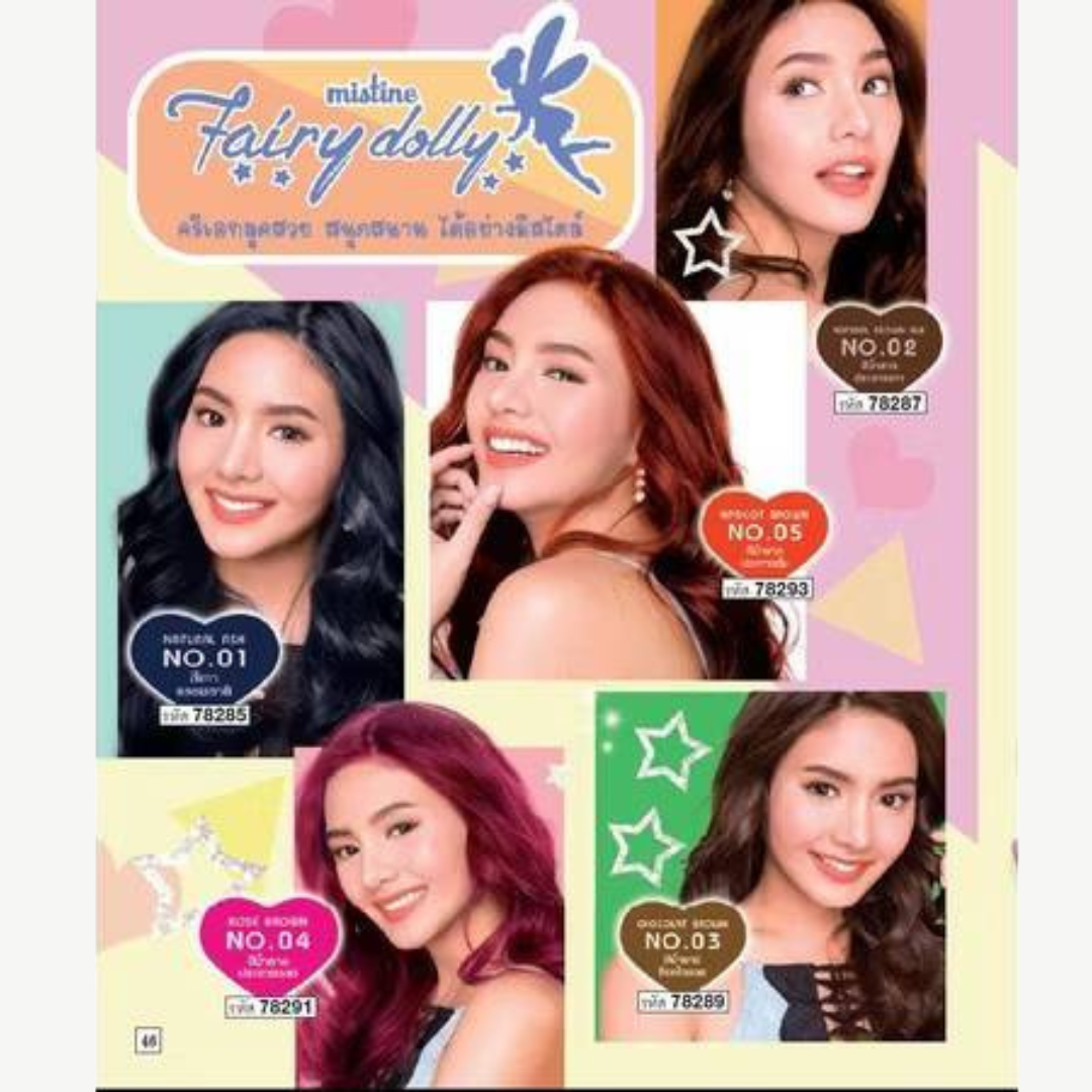 Mitine Marshmallow Hair Tint 100 g. (Natural Brown)