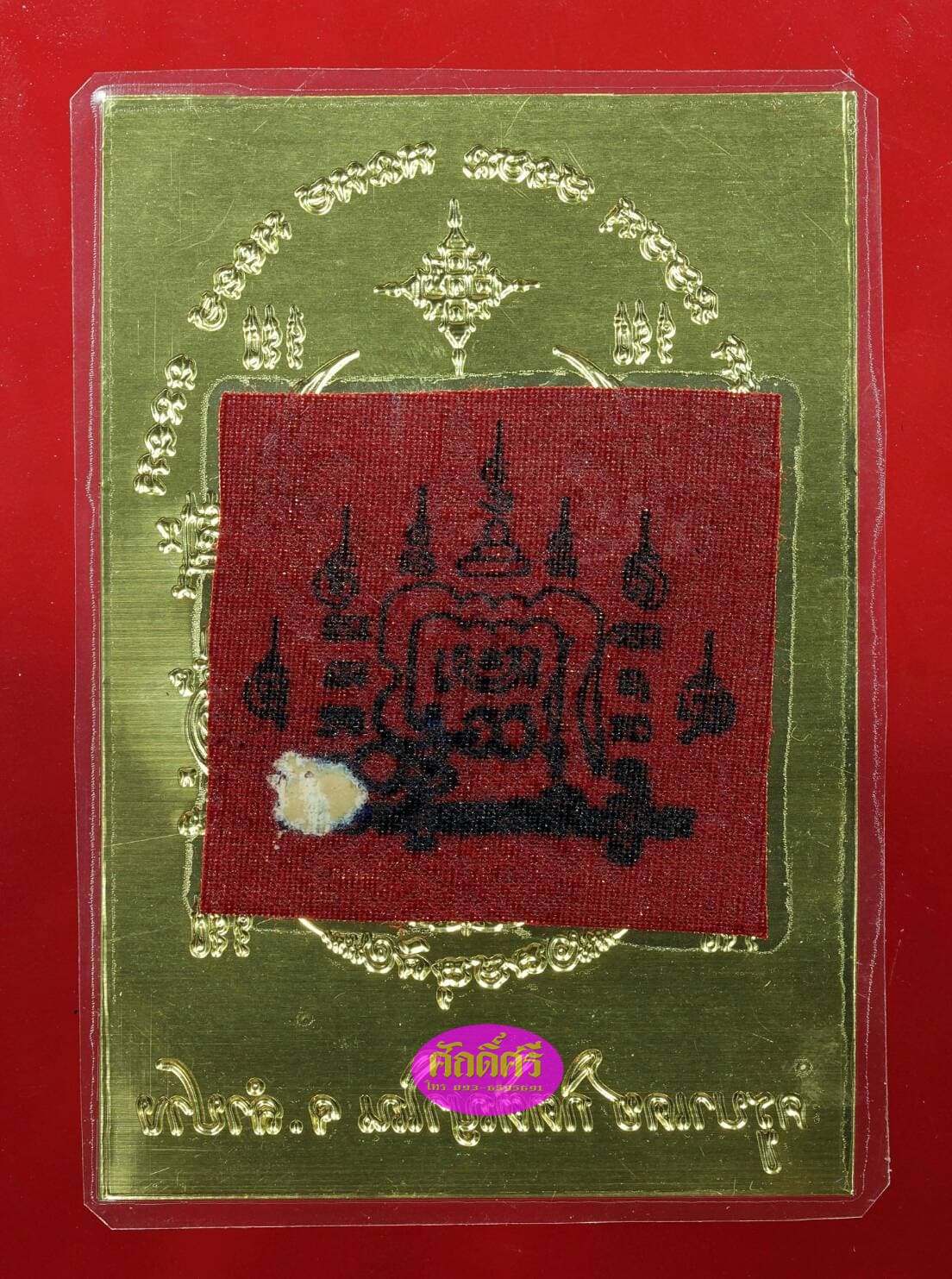 แผ่นยันต์มหาเดชพญาครุฑ ครูบาเดช สำนักสงฆ์ป่าช้าบ้านใหม่รัตนโกสินทร์ จ.ลำปาง