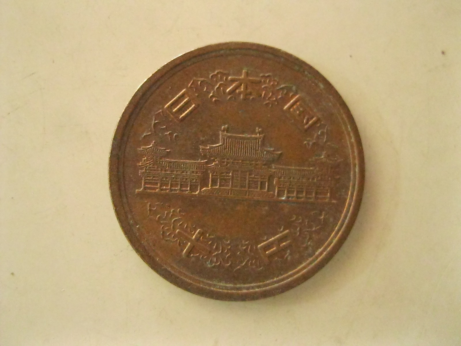 เหรียญต่างประเทศ เหรียญสะสม 3 (3455)