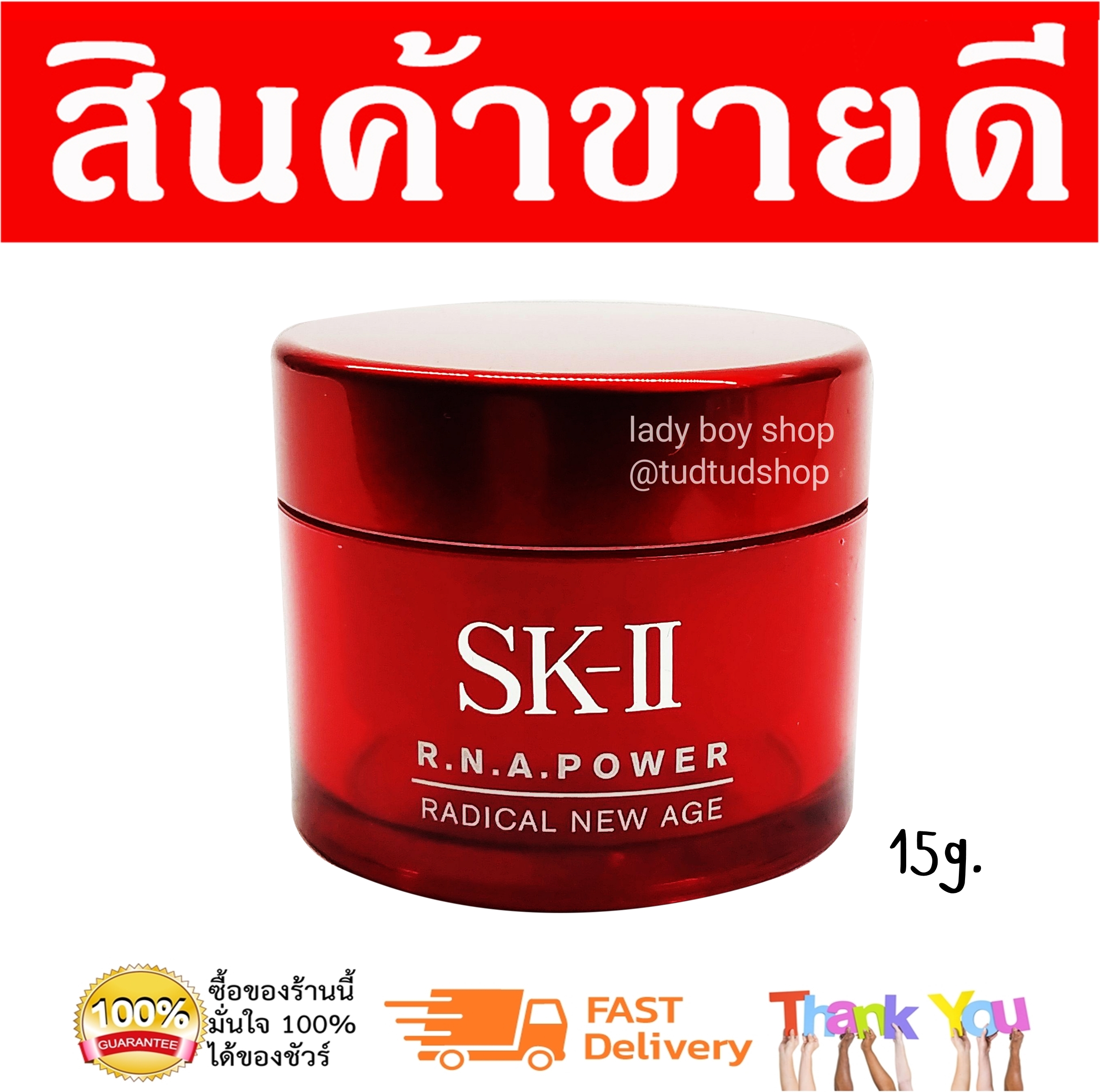 sk-II R.N.A. Power radical new age 15g. / เอสเคทู อาร์เอ็นเอ เพาเวอร์เรดิเคิลนิวเอจ 15กรัม
