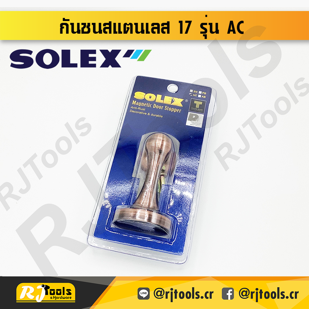 SOLEX กันชนประตูแม่เหล็ก รหัส 17 รุ่น AC