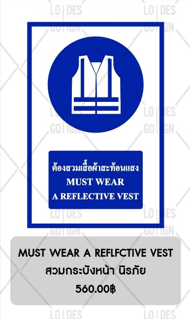 ป้ายเครื่องหมายเตือน อลูมิเนียมติดสติ๊กเกอร์3M ENGINEER GRADE