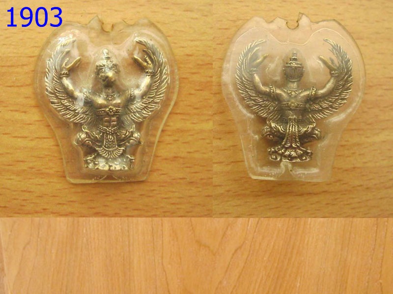 พญาครุฑ เนื้อทองเหลือง (รหัส1903)