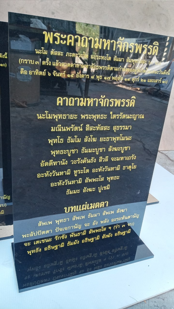 งานป้ายสกรีน
