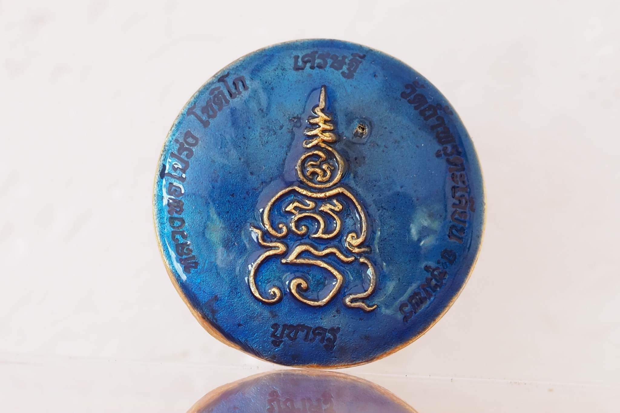 เหรียญหล่อท้าวเวสสุวรรณ รุ่นเศรษฐีบูชาครู เนื้อทองระฆํงลงยา สีีน้ำเงิน