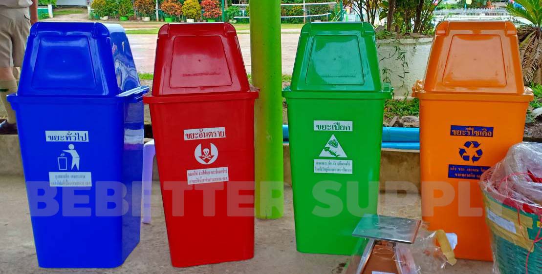ถังขยะความจุ 60 ลิตร / 120 ลิตร