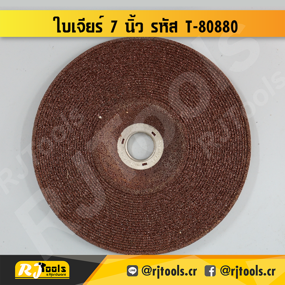 ใบเจียร์ 7” x 6 มม. KOGU รหัส T-80880