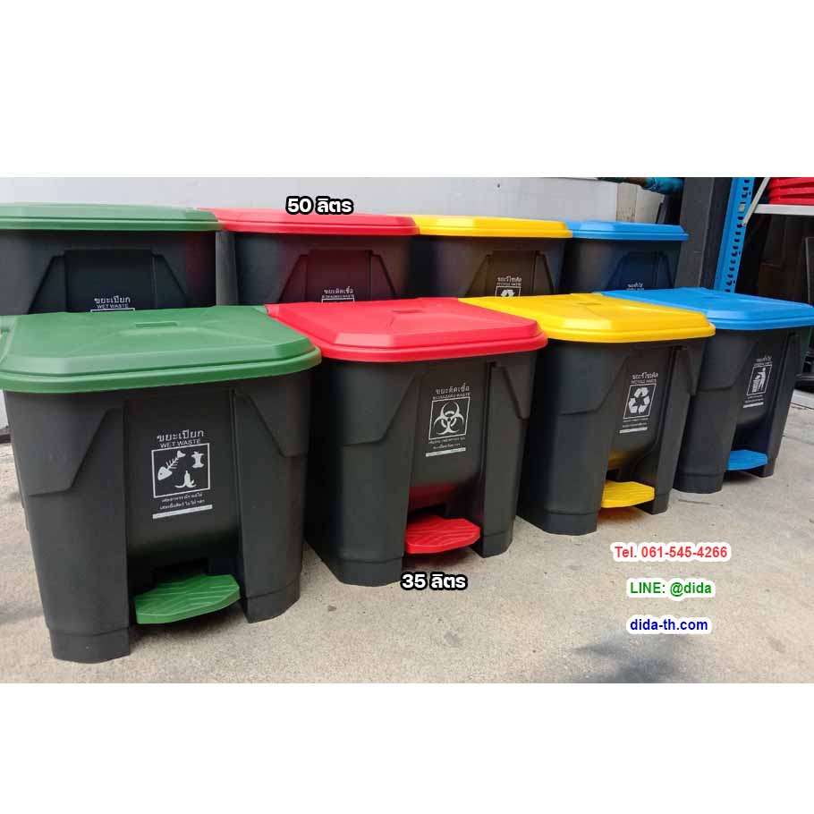ถังขยะแบบเหยียบ ทรงเหลี่ยม สีดำ ฝาส่ี ถังขยะเท้าเหยียบ 50 ลิตร