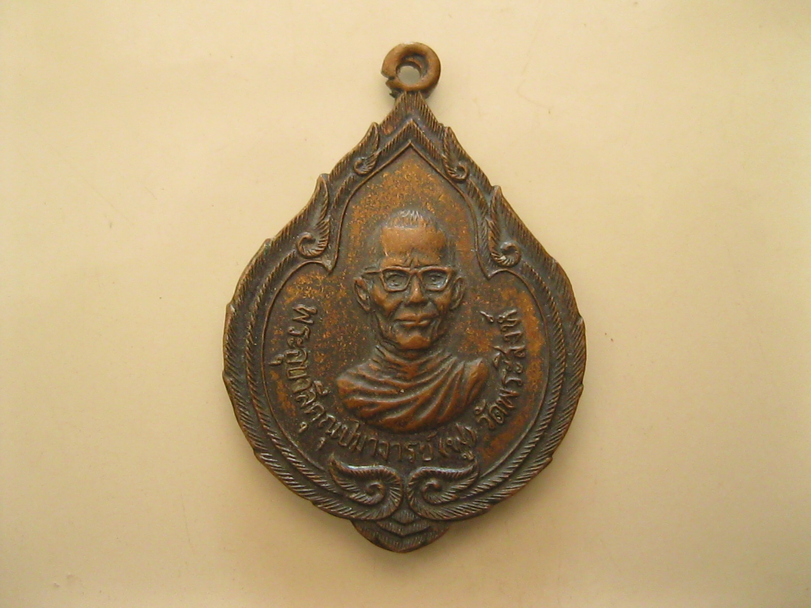 เหรียญพระอุบาลี คุณุปมาจารย์(ฟู) วัดพระสิงห์ (รหัส103)