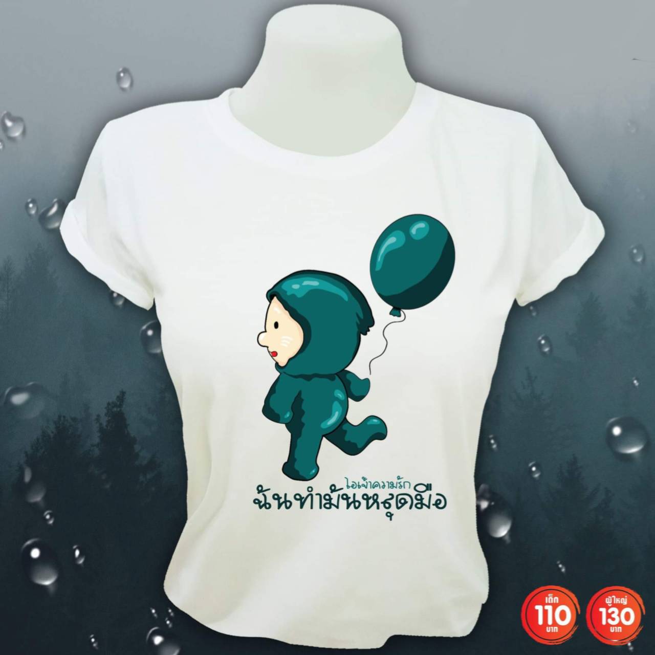 โสด เหงา