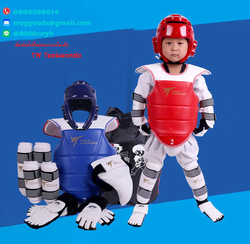 ชุดเกราะอุปกรณ์ป้องกันเทควันโด WORLD ทั้งชุด