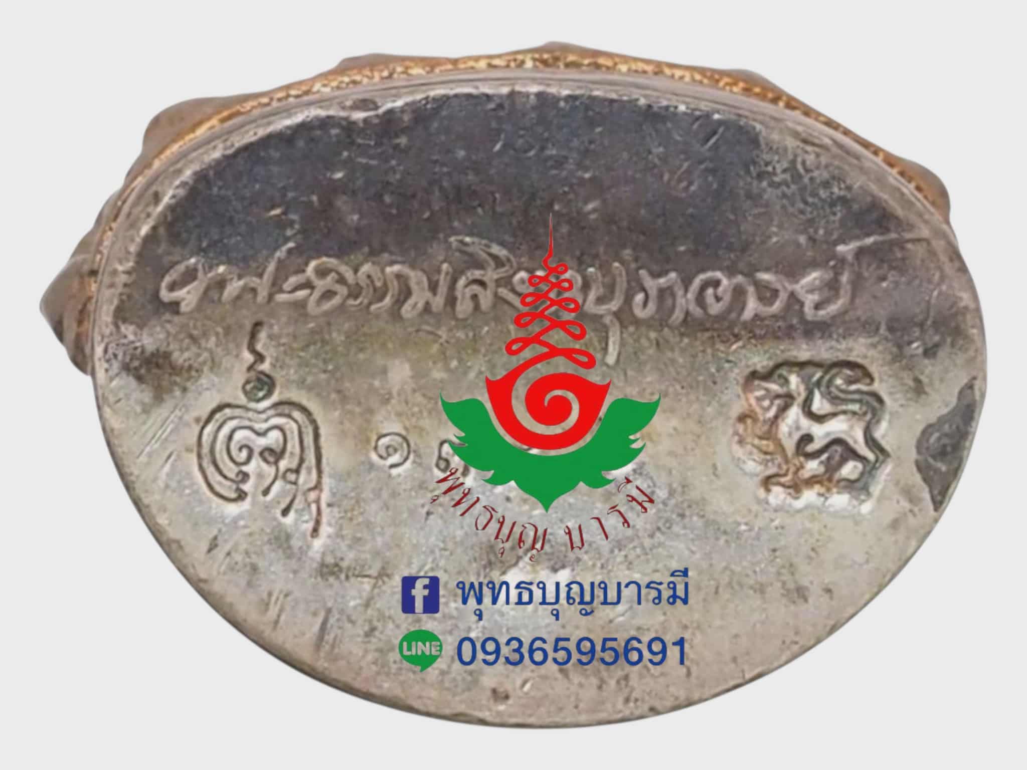 พระกริ่งสิงหบุราจารย์ หลวงพ่อจรัญ วัดอัมพวัน จ.สิงห์บุรี เนื้อนวโลหะ รุ่นเจริญพร ปี 2554