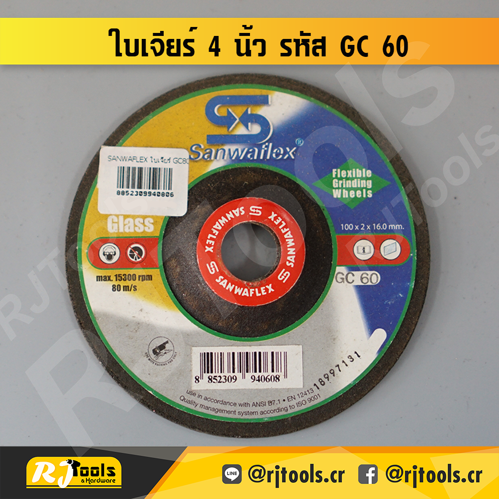 ใบเจียร์ 4” x 2 มม. SANWAFLEX รหัส GC 60