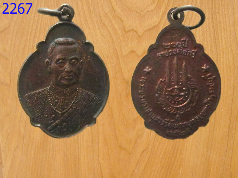 เหรียญ200ปี ราชวงศ์จักรี ปี2525 (2267)