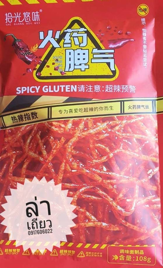 辣条 辣棒 辣块 辣片 ล่าเถียวห่อใหญ่ ล่าเถียว ขนมล่าเถียว ขนมเต้าหู้ปรุงรส ล่าเถียวแผ่นบาง ล่าเถียวแผ่น ของกินเล่นจีน ขนมอร่อย ของกินเล่นคนจีน ขนมจากจีน ขนมเสฉวน
