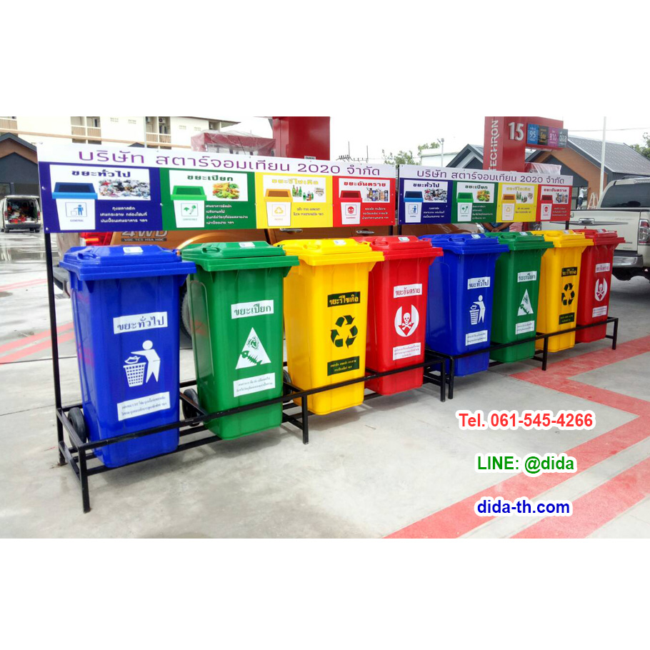 แท่นวางถังขยะ กทม. 120 ลิตร ขนาด 4 ช่อง มีป้ายแผงหลัง