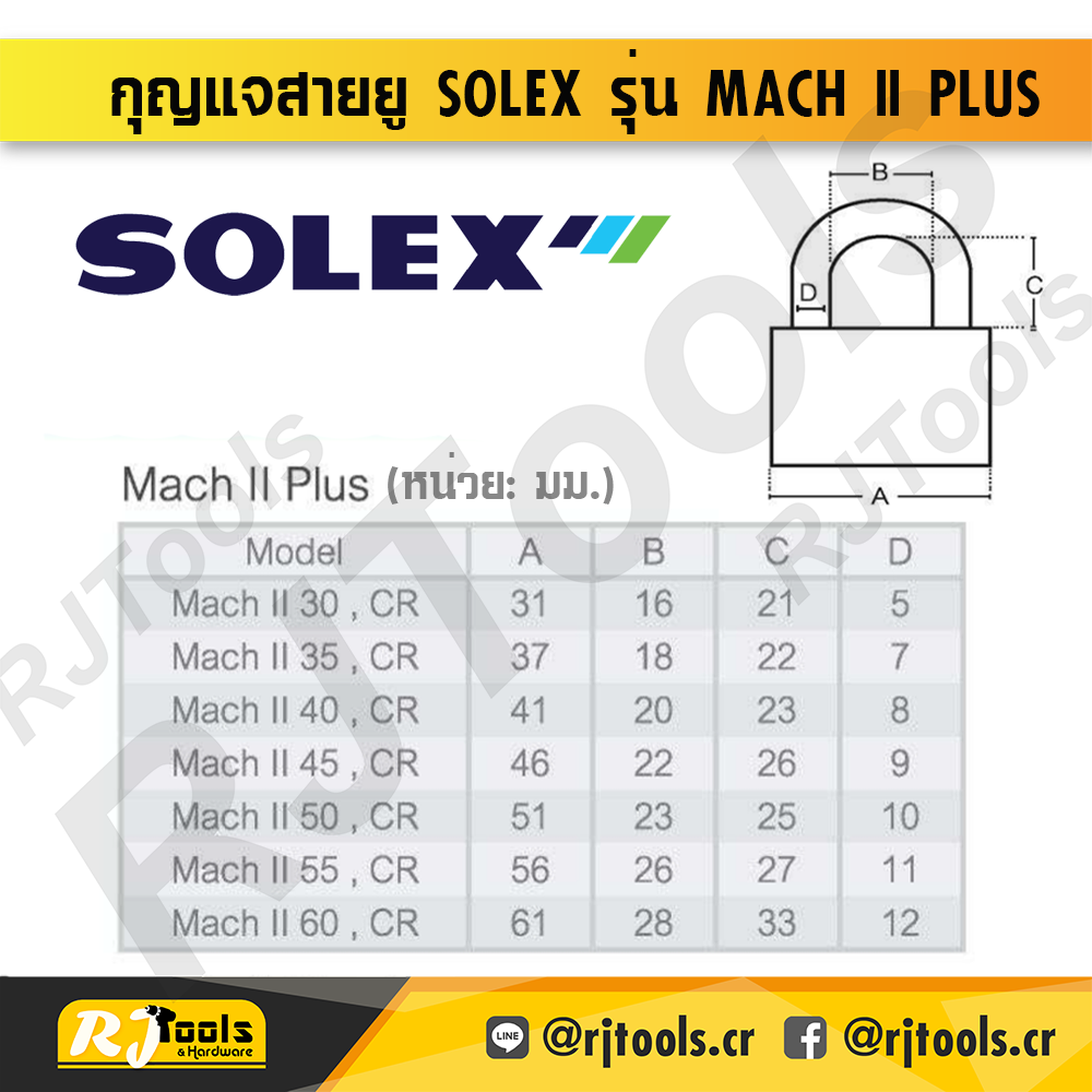 SOLEX กุญแจสายยู รุ่น MACH II PLUS ขนาด 40 มม.