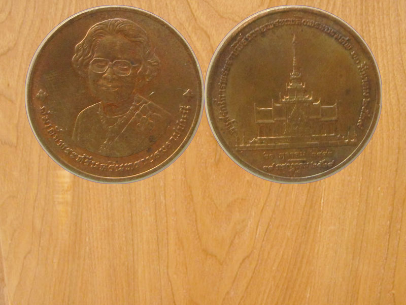 เหรียญพิธีถวายพระเพลิงพระบรมศพ ปี2539 (3261)