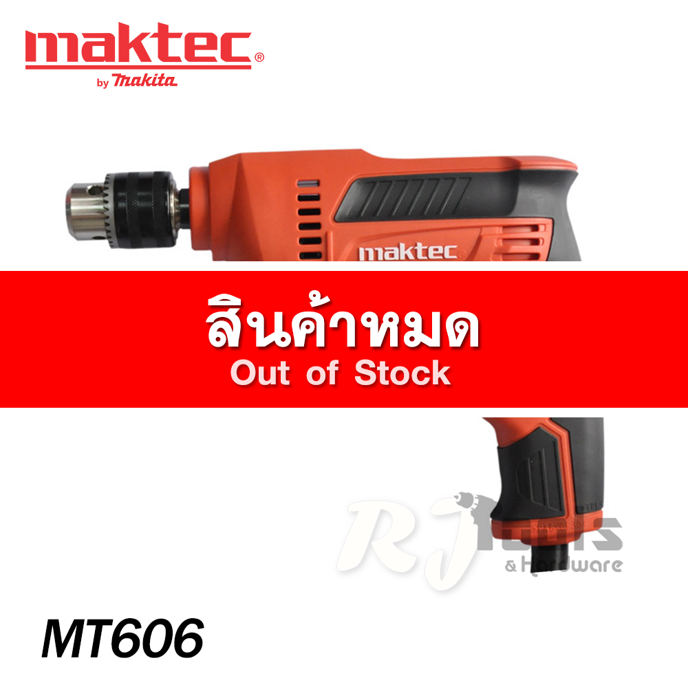 สว่านไฟฟ้า 10 มม. (3/8") Maktec รุ่น MT606