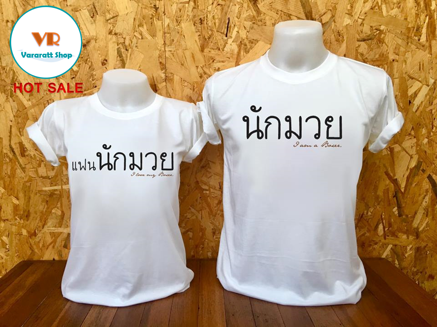 นักมวย / แฟนนักมวย