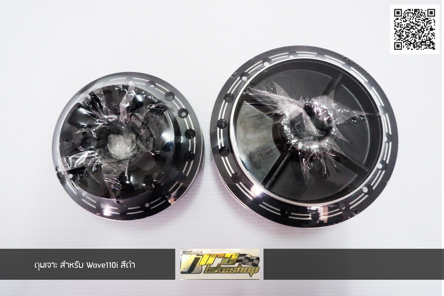 ดุมเจาะสีดำ สำหรับ Wave110i