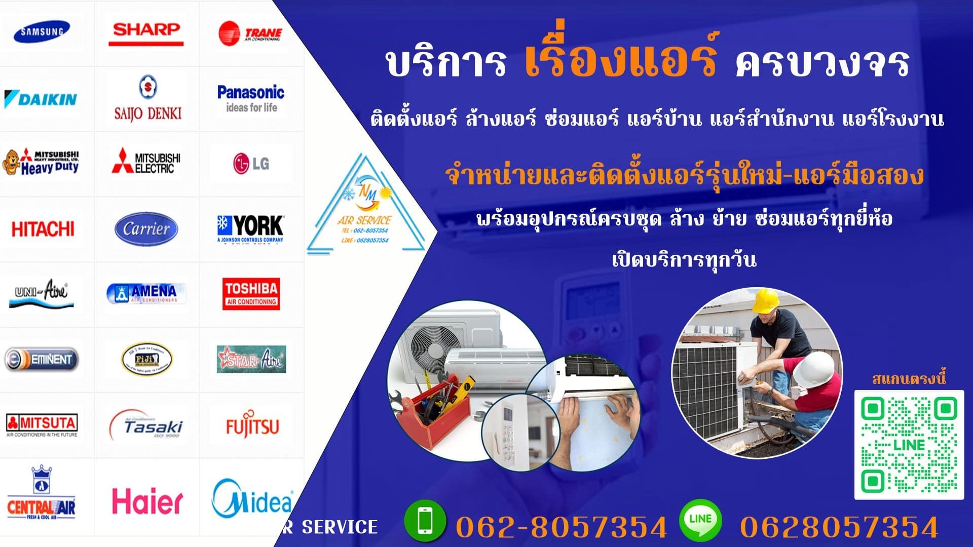 ร้านแอร์ใกล้ฉัน