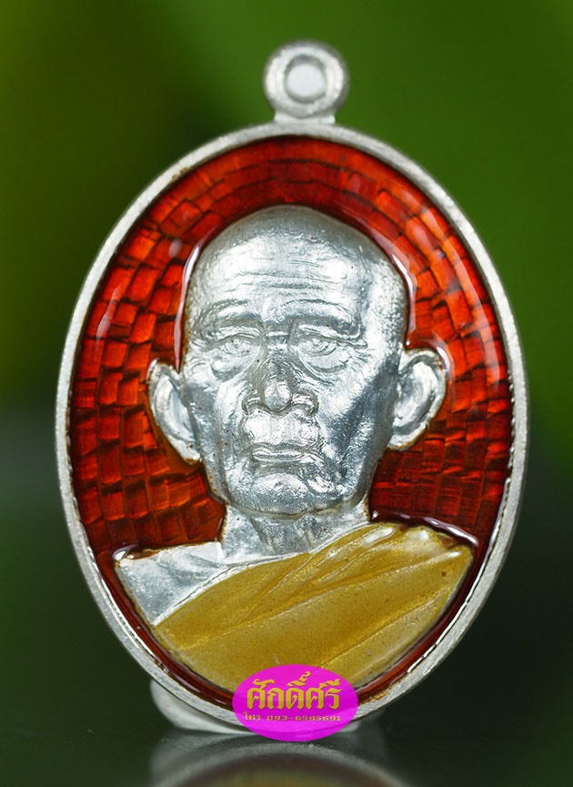 เหรียญเมตตาบารมีมหาเศรษฐี ๗ รอบ เนื้อเงินลงยาสีแดง หลวงพ่อโปร่ง วัดถ้ำพรุตะเคียน จ.ชุมพร