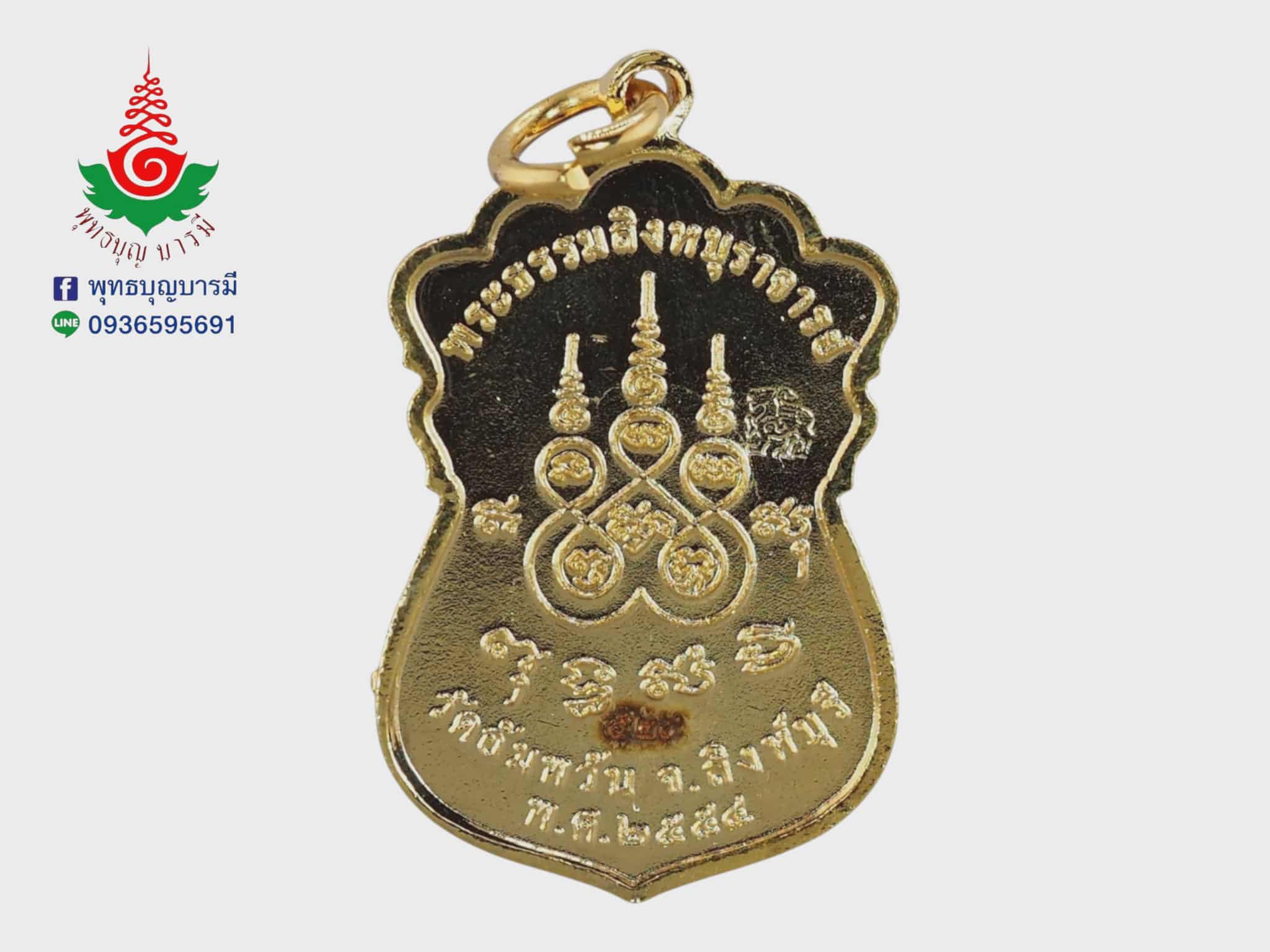 เหรียญเสมาเจริญพร หลวงพ่อจรัญ วัดอัมพวัน จ.สิงห์บุรี เนื้อกะหลั่ยทองลงยาสีแดง รุ่นเจริญพร ปี 2554