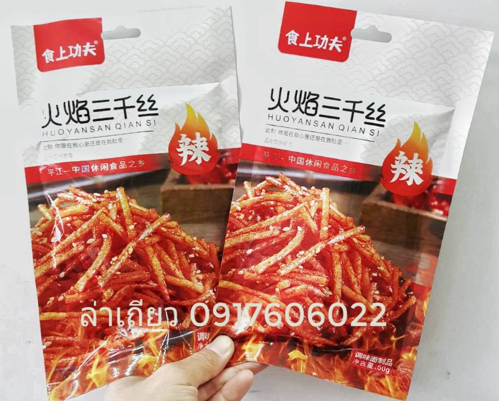 辣条 辣棒 辣块 辣片 ล่าเถียวห่อกลาง ล่าเถียว ขนมล่าเถียว ขนมเต้าหู้ปรุงรส ล่าเถียวแผ่นบาง ล่าเถียวแผ่น ของกินเล่นจีน ขนมอร่อย ของกินเล่นคนจีน ขนมจากจีน ขนมหม่าล่า ขนมรสหม่าล่า ขนมเสฉวน