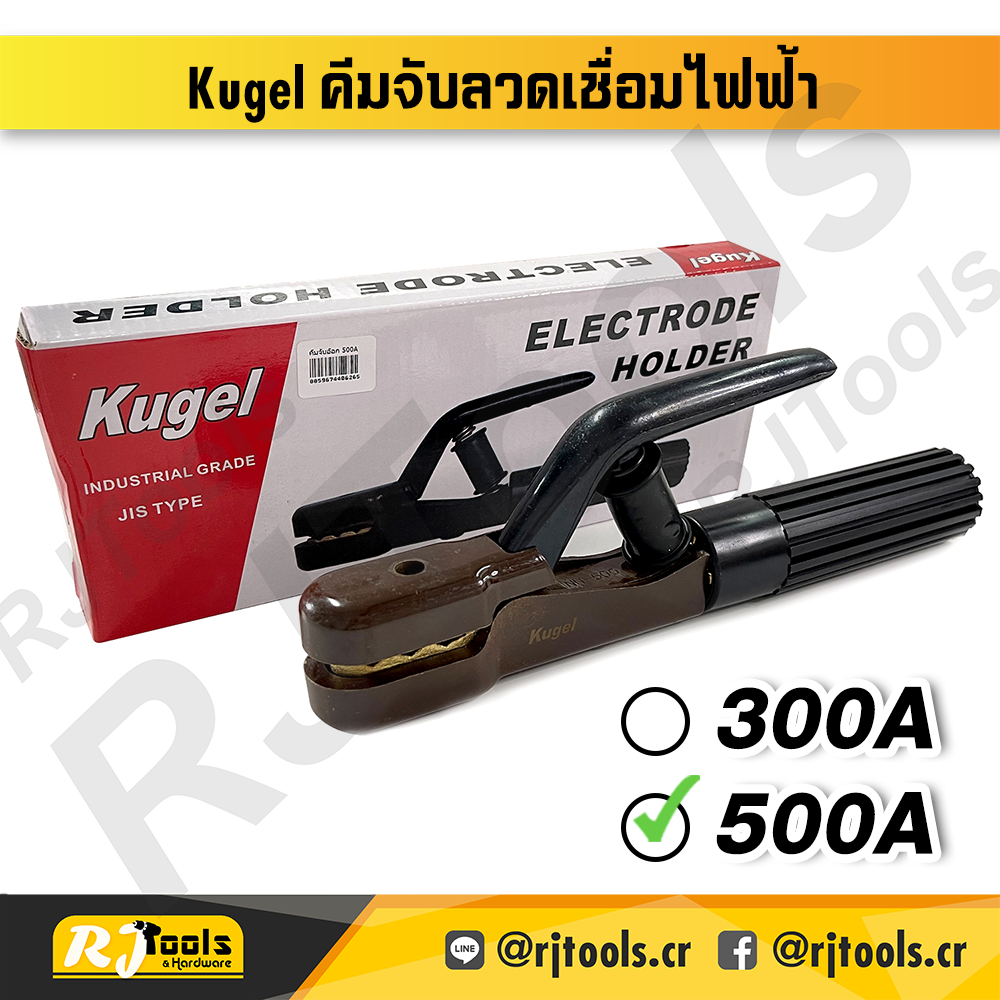 KUGEL คีมจับลวดเชื่อมไฟฟ้า มีขนาด 500A คีมจับอ๊อก คูเกล
