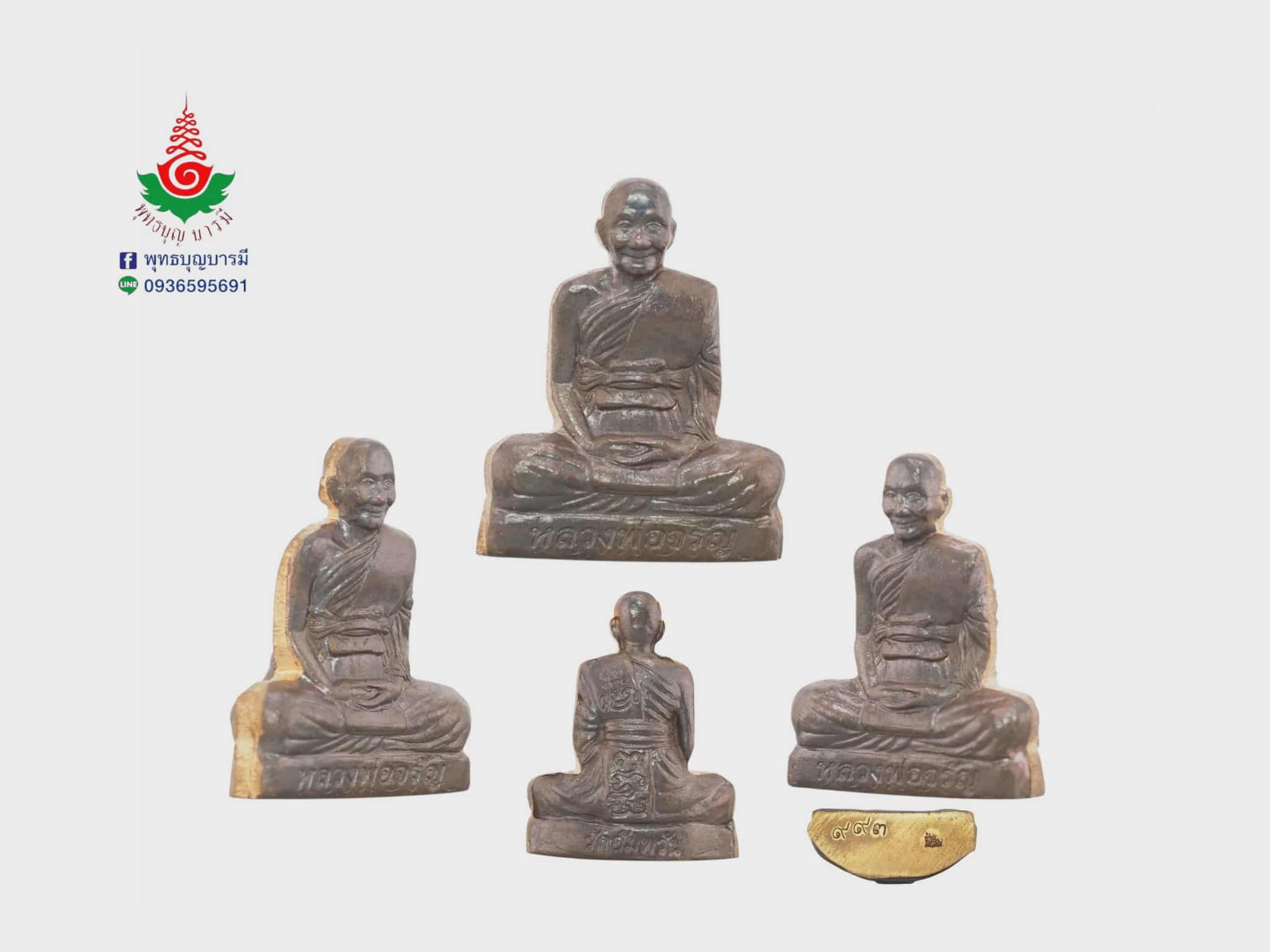 รูปเหมือนปั๊มเข่ากว้าง หลวงพ่อจรัญ วัดอัมพวัน จ.สิงห์บุรี เนื้อนวโลหะ รุ่นเจริญพร ปี 2554