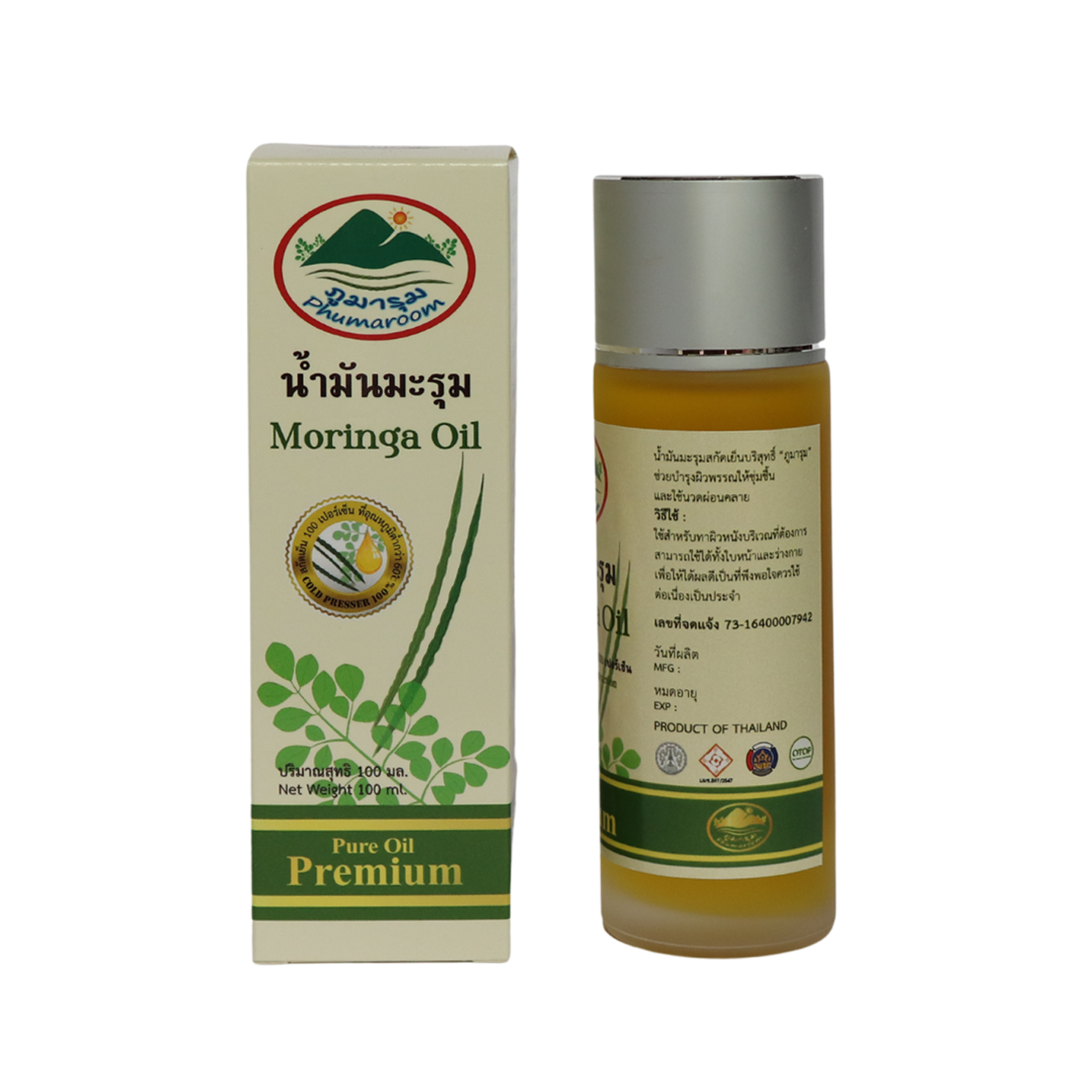 น้ำมันมะรุมสกัดเย็นบริสุทธิ์ ขนาด 100 ml
