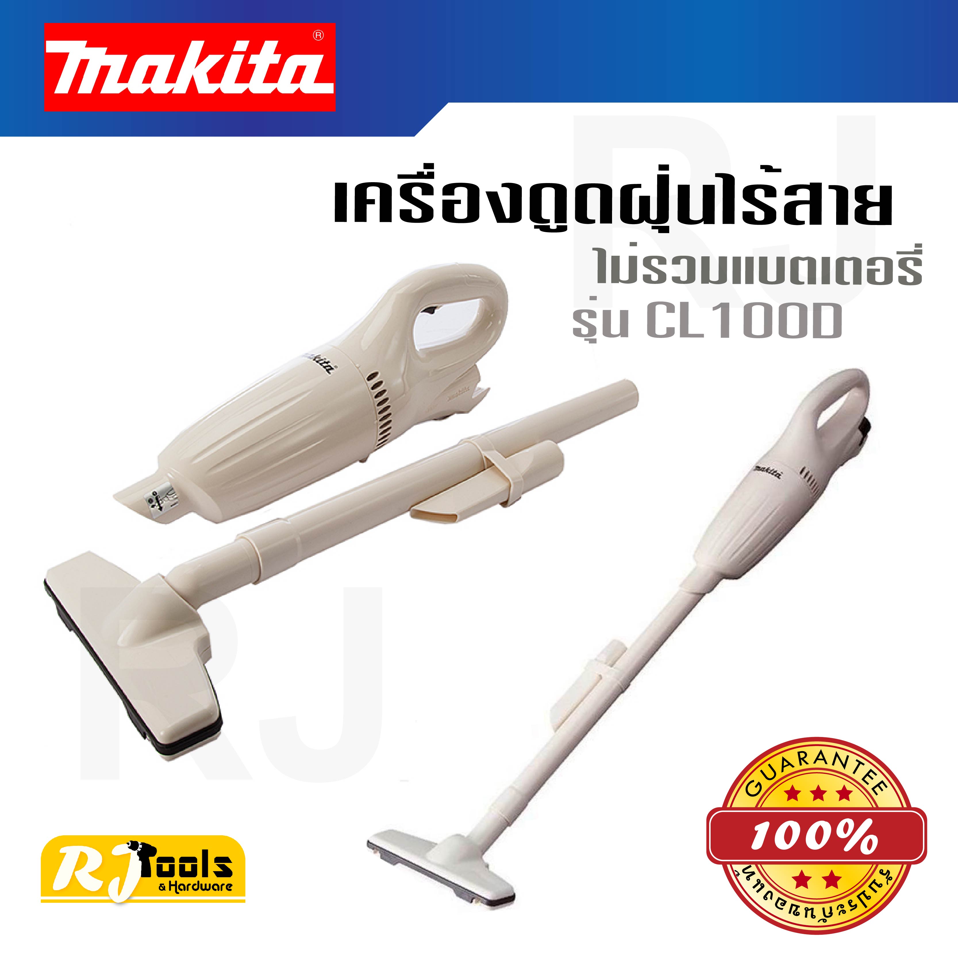เครื่องดูดฝุ่นพกพา ไร้สาย MAKITA รุ่น CL100DZ (10.8V) สีขาว (เฉพาะเครื่อง ไม่รวมแบเตอรี่)